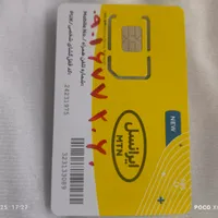 فروش سیم کارت ایرانسل