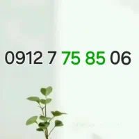 فروش سیم کارت کد 7 رند