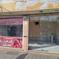 رهن و اجاره مغازه