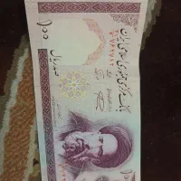 اسکناس کلکسیونی