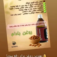 محصولات صد در صد گیاهی|آرایشی، بهداشتی، درمانی|رحیمآباد, |دیوار