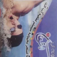 استخر اشکان