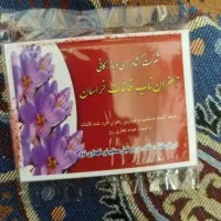 زعفران آسیاب شده با شکر