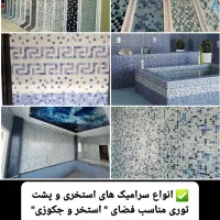فروش ویژه کاشی سرامیک بالاترین تنوع کف قیمت در کرج|مصالح و تجهیزات ساختمان|کرج, مصباح|دیوار