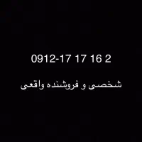 رند کد یک (مخصوص خاص پسندها)