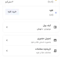 اسنپ (پول رایگان)|کارت هدیه و تخفیف|ایذه, |دیوار