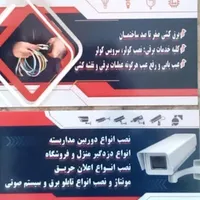 کلیه کار های برقی کار برای نیازمندان رایگان