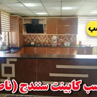 برچسب کابینت ، روکش کابینت ، شبرنگ ، کابینت