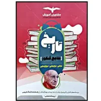 کتاب کنکوری انسانی