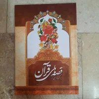 کتب مذهبی|کتاب و مجله آموزشی|تهران, مینای شمالی (مخبر)|دیوار