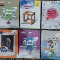 کتاب های رشته انسانی|کتاب و مجله آموزشی|تهران, خلازیر|دیوار