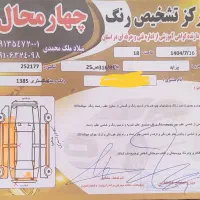 پراید Saba GLXI، مدل ۱۳۸۵