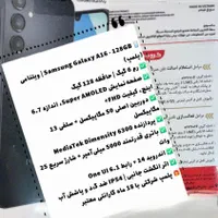 a16 سامسونگ پلمپ