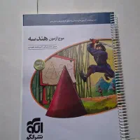 کتاب درسی جزوه یازدهم دوازدهم کنکور فرمول ۲۰|کتاب و مجله آموزشی|تهران, نیروی هوایی (پیروزی)|دیوار