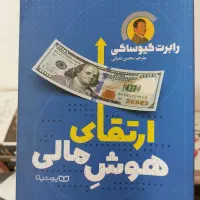 کتاب روانشناسی و انگیزشی|کتاب و مجله آموزشی|مشهد, سعد آباد|دیوار