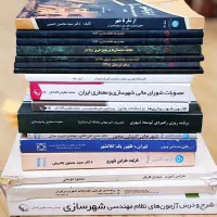 بیش از۳۰جلدکتابهای آزمون نظام مهندسی رشته شهرسازی