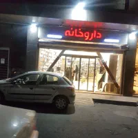 نسخه پیچ داروخانه هاشمی نژاد