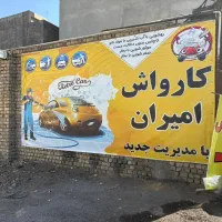 نیروی آقا