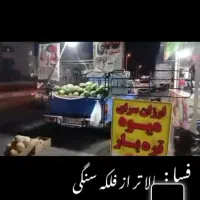 واگذاری مغازه میوه فروشی با کلیهٔ وسایل|اجارهٔ مغازه و غرفه|فسا, |دیوار