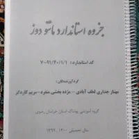 کتاب خیاطی پایه یازدهم نو|کتاب و مجله آموزشی|فولادشهر, B1|دیوار