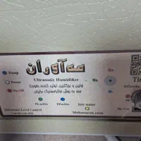 مه پاش|سایر لوازم برقی|آزادشهر, |دیوار
