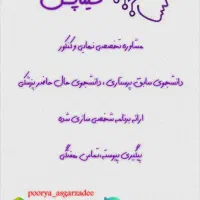 مشاور کنکور و‌ نهایی