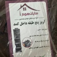 باکس کیف و وسایل داخل کمد