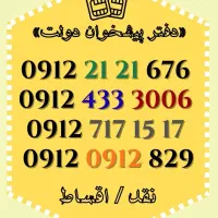 0912.433.3006