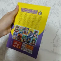 رمان کتاب رنگ آسمان به شکل قلب است|کتاب و مجله ادبی|نجف‌آباد, باغ ملی|دیوار