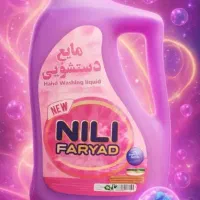 بورس انواع مایع درجه یک