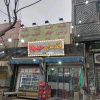 استخدام جکرگی و کبابسرا