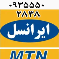 خط رُند ایرانسل