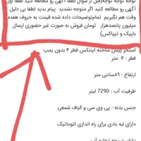 استخر بزرگ ۱۰نفره ۴متری