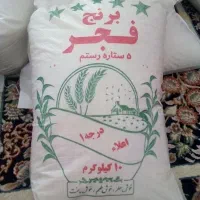برنج اقتصادی خانواده کیسه 10کیلویی فچر