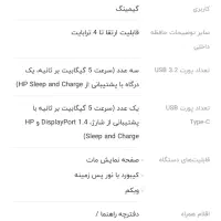 لپ تاپ victus 16|رایانه همراه|کرج, دولت‌آباد|دیوار
