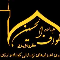 شب‌های جمعه کربلا