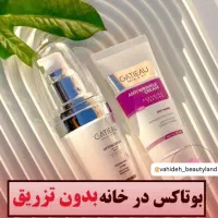 جوانساز و ضد لک اروپایی|آرایشی، بهداشتی، درمانی|جیرفت, |دیوار