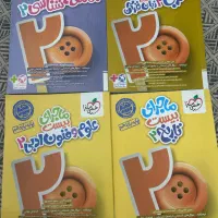 کتاب  کمک اموزشی ماجرای ۲۰