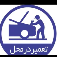 امدادخودرو مکانیک سیار باطریساز سیار جلوبندی|خدمات موتور و ماشین|کرج, باغستان|دیوار