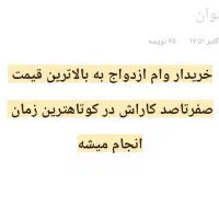 بالاترین قیمت