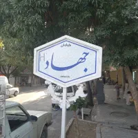 مغازه ۶۰متر جهاد