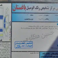 جنتو ۲۰۰۶ بی رنگ