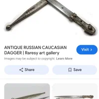خنجر روسی ، گرجی|کلکسیون اشیاء عتیقه|تهران, میدان ولیعصر|دیوار
