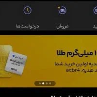 ۲۵۰ هزارتومن طلای رایگان فقط به یه شرط
