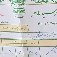 نیم ست نو نو|جواهرات|تهران, بهداشت|دیوار