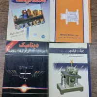 کتاب دست دوم تخصصی مکانیک و plcو...|کتاب و مجله آموزشی|اصفهان, شفق|دیوار