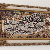تابلو فرش