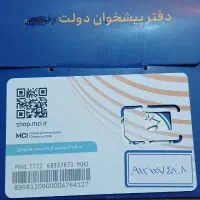 سیمکارت کد ۱ 09121274808