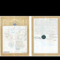 سند اجاره ای