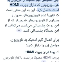 پلی استیشن گیم استیک به همراه ۱۰۰۰ بازی|کنسول، بازی ویدئویی و آنلاین|باوی, |دیوار